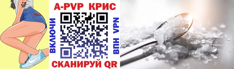 Альфа ПВП крисы CK  купить наркоту  Бабушкин 