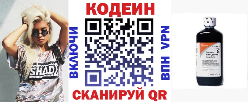Кодеиновый сироп Lean Purple Drank  darknet официальный сайт  Бабушкин 