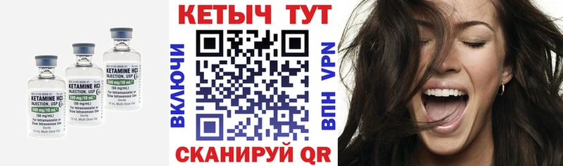 Кетамин ketamine Бабушкин